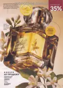 avon 9 2026 ua 13