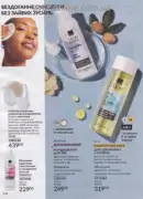 avon 9 2026 ua 134