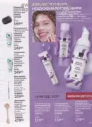 avon 9 2026 ua 135