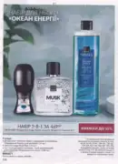 avon 9 2026 ua 138
