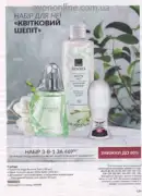 avon 9 2026 ua 139
