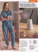 avon 9 2026 ua 141