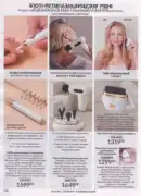 avon 9 2026 ua 146