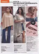avon 9 2026 ua 148