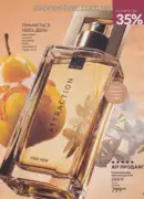 avon 9 2026 ua 15