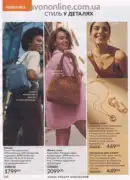 avon 9 2026 ua 150