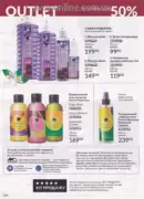 avon 9 2026 ua 154