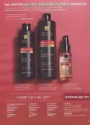 avon 9 2026 ua 157