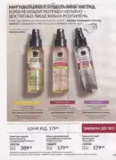 avon 9 2026 ua 159