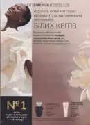 avon 9 2026 ua 16