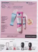 avon 9 2026 ua 164