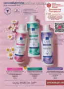 avon 9 2026 ua 165