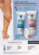 avon 9 2026 ua 167