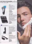 avon 9 2026 ua 168