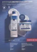 avon 9 2026 ua 171