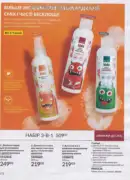 avon 9 2026 ua 172