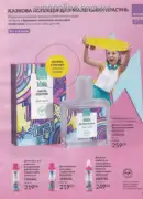 avon 9 2026 ua 173