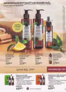 avon 9 2026 ua 175