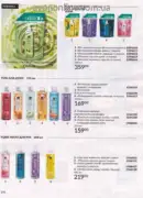 avon 9 2026 ua 176