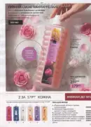 avon 9 2026 ua 177