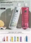 avon 9 2026 ua 178