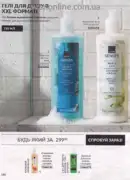 avon 9 2026 ua 180