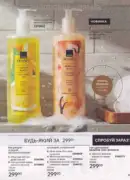 avon 9 2026 ua 181