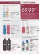 avon 9 2026 ua 187