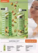 avon 9 2026 ua 188