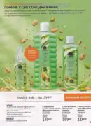 avon 9 2026 ua 189