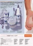avon 9 2026 ua 190