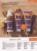 avon 9 2026 ua 191