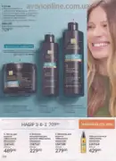 avon 9 2026 ua 194