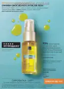 avon 9 2026 ua 195