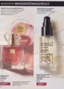 avon 9 2026 ua 22