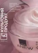 avon 9 2026 ua 24