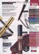 avon 9 2026 ua 29