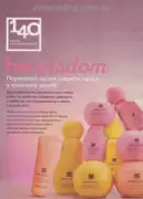 avon 9 2026 ua 3