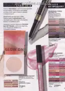 avon 9 2026 ua 31