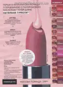 avon 9 2026 ua 33