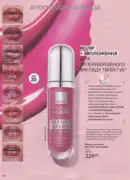 avon 9 2026 ua 34