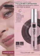 avon 9 2026 ua 35