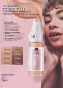 avon 9 2026 ua 36