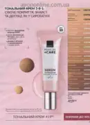 avon 9 2026 ua 37