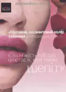 avon 9 2026 ua 38