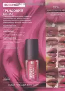avon 9 2026 ua 39