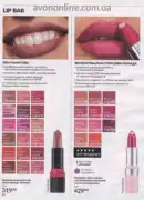 avon 9 2026 ua 40