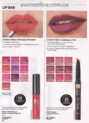 avon 9 2026 ua 42