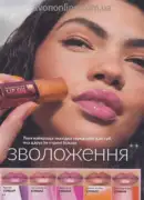 avon 9 2026 ua 44