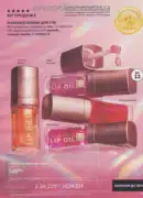 avon 9 2026 ua 45